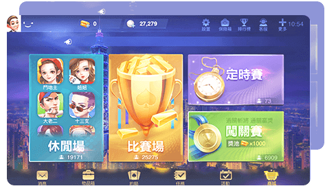 開心鬥一番